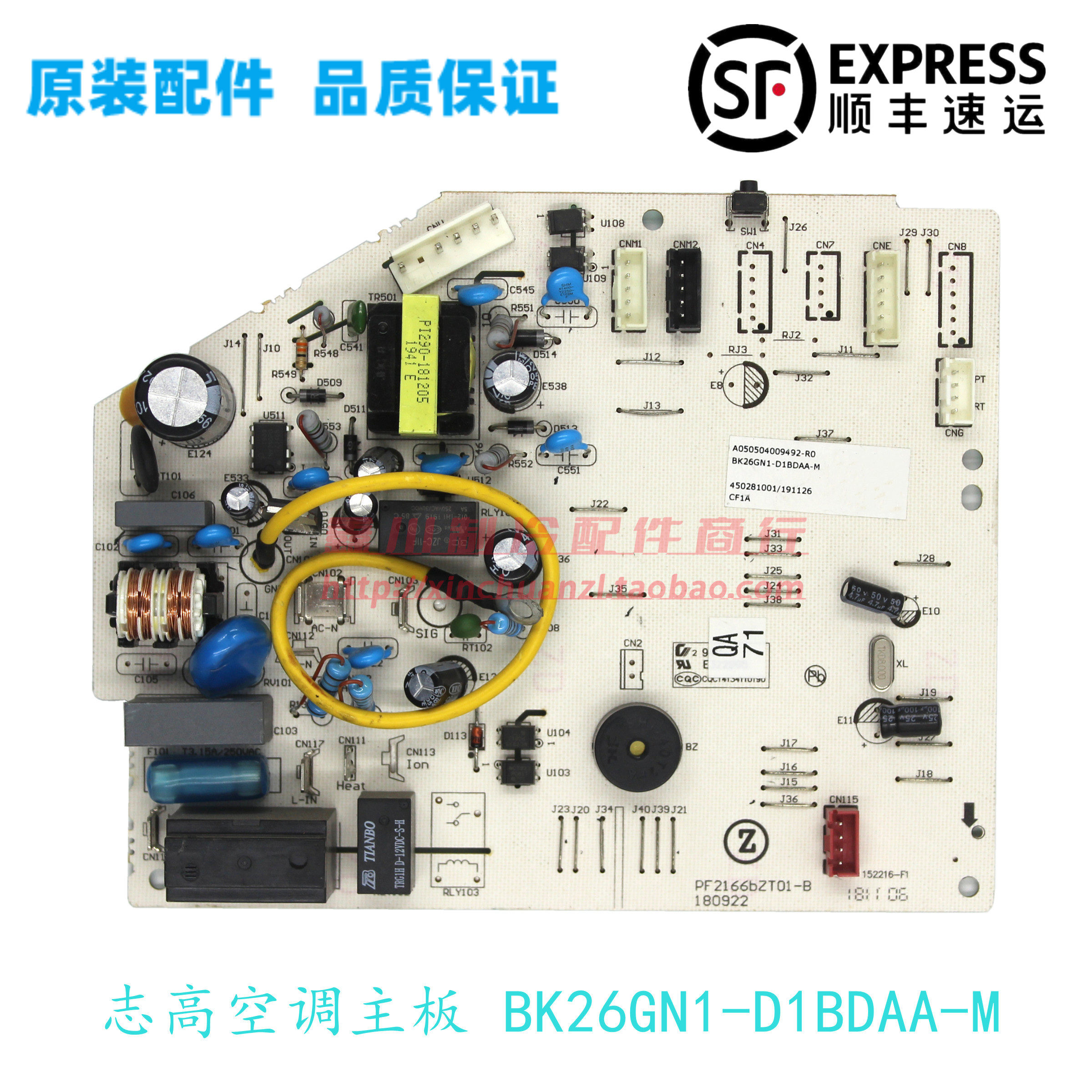 PF2166bZT01-B适用于原装志高空调室内机线路板 电脑版
