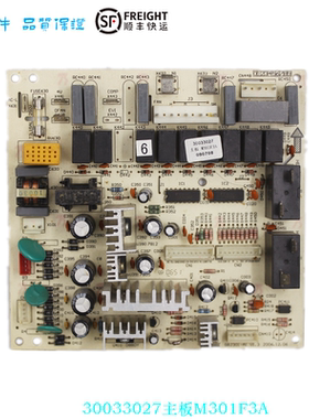 适用于格力空调30033027主板M301F3A GRJ301-A1 30033028 M301F1B