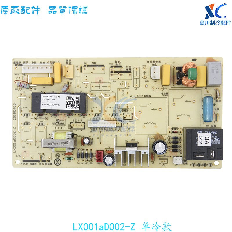 志高拆机主板LX001aD002-Z
