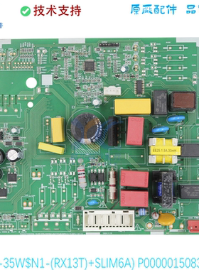 P0000015083665适用于美的空调主板KFR-35W$N1-(RX13T)+SLIM6A)