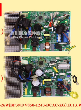 美的外机主板KFR-26W/BP3N1-L1813(V850-1243-DCAC).D.13.WP1.1