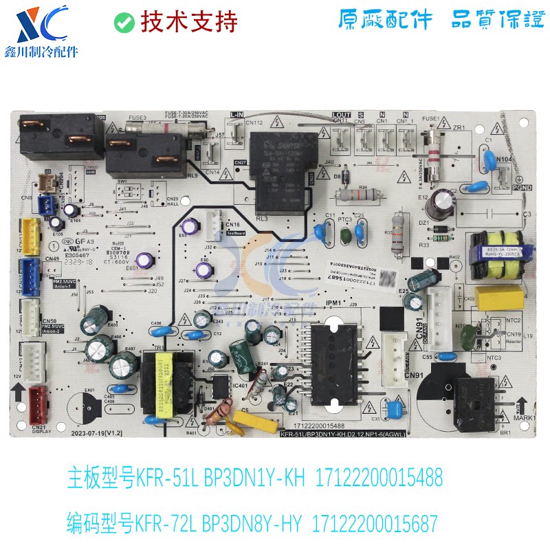 17122200015488适用于美的空调主板线路板KFR-51L/BP3DN1Y-KH