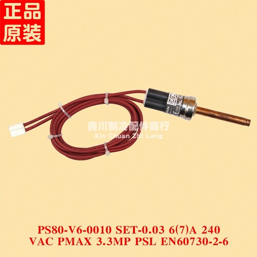 PS80-V6-0010 SET-0.03 6(7)A 240 VAC PMAX 3.3MP PSL EN60730-2