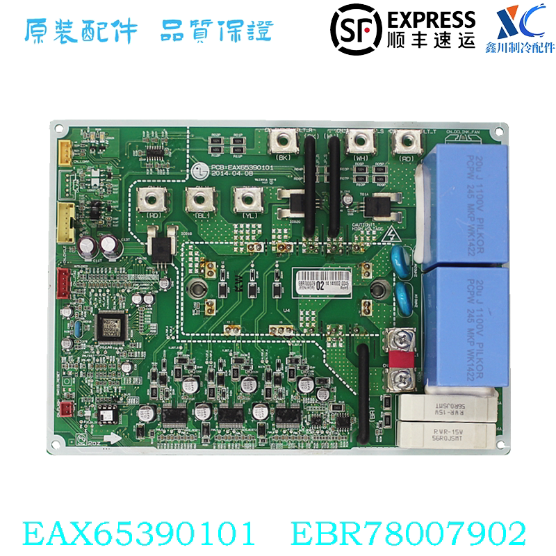 LG空调线路板主板EBR78007902