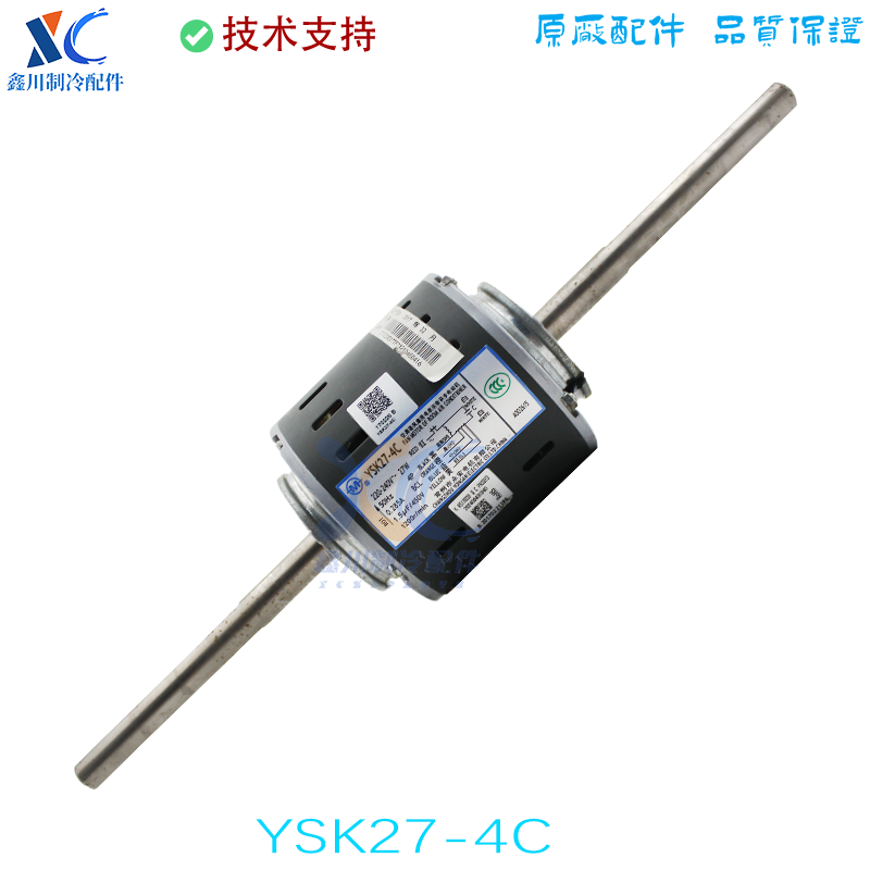 适用于美的空调风管机电机马达YSK27-4C风机15轴