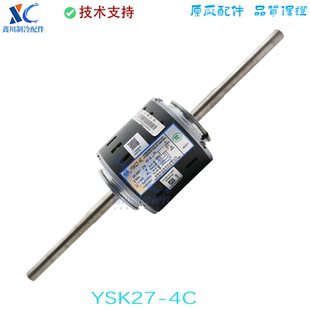 适用于美 4C风机15轴 空调风管机电机马达YSK27