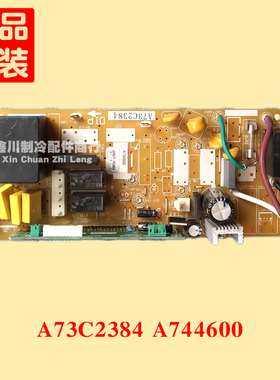 原装松下空调配件.天花机 风管机电脑板主板A73C2384 A744600