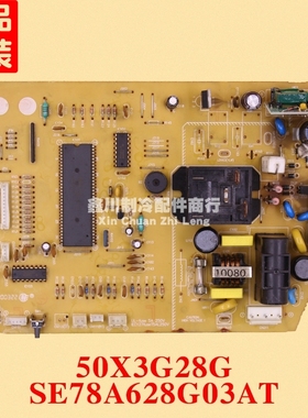 华凌空调配件主板 SE78A628G02C 电脑板控制板 SE78A628G03AT