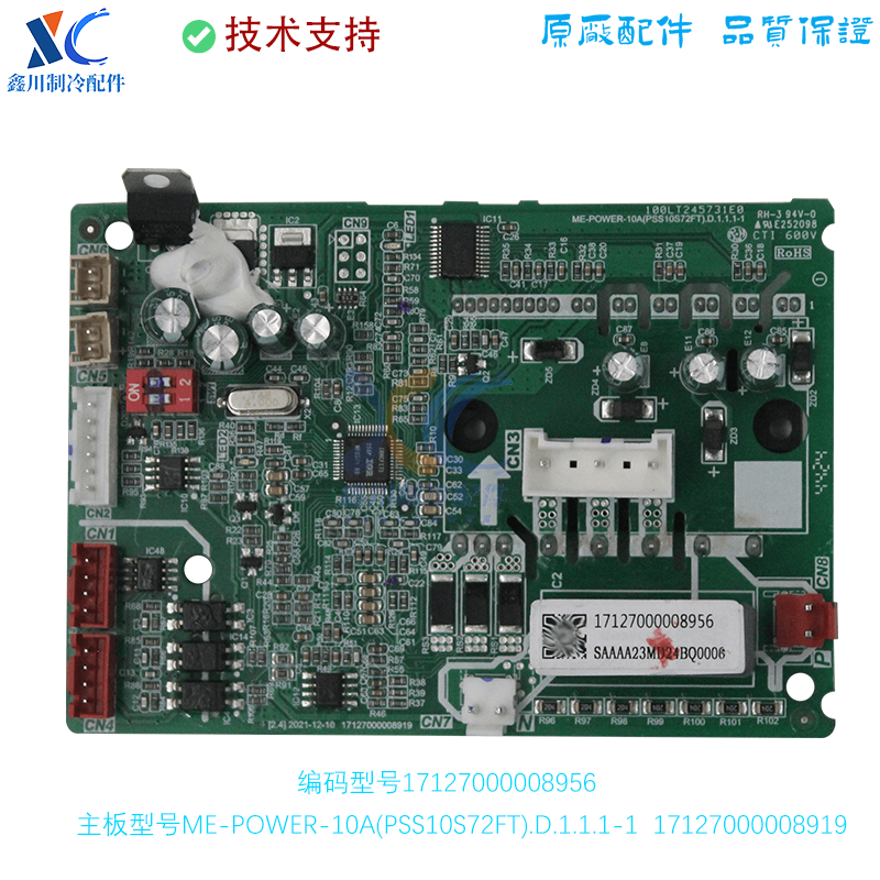 适用于美的多联机中央空调10A风机模块ME-POWER-10A(PSS10S72FT)