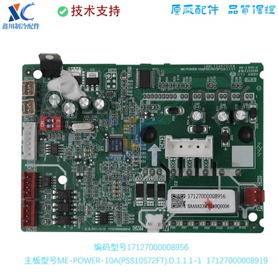 适用于美的多联机中央空调10A风机模块ME-POWER-10A(PSS10S72FT)
