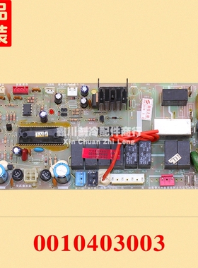 海尔空调电源板室内机电脑板KFwd-71LW 0010403003 VC532237