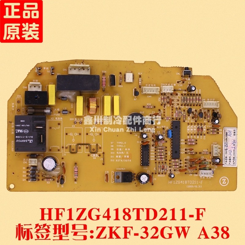 志高空调电脑 控制板 显示板HF1ZG418TD211-F ZKF-32GW A38