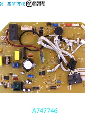 适用于松下空调配件室内挂机电脑板 控制主板 A747746