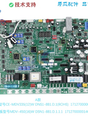 17127000A00147美的多联机中央空调MDV-450(16)W/DSN1-881.D.1.1