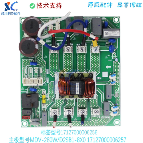 17127000006257适用美的中央空调多联机主板MDV-280W/D2SB1-8X0
