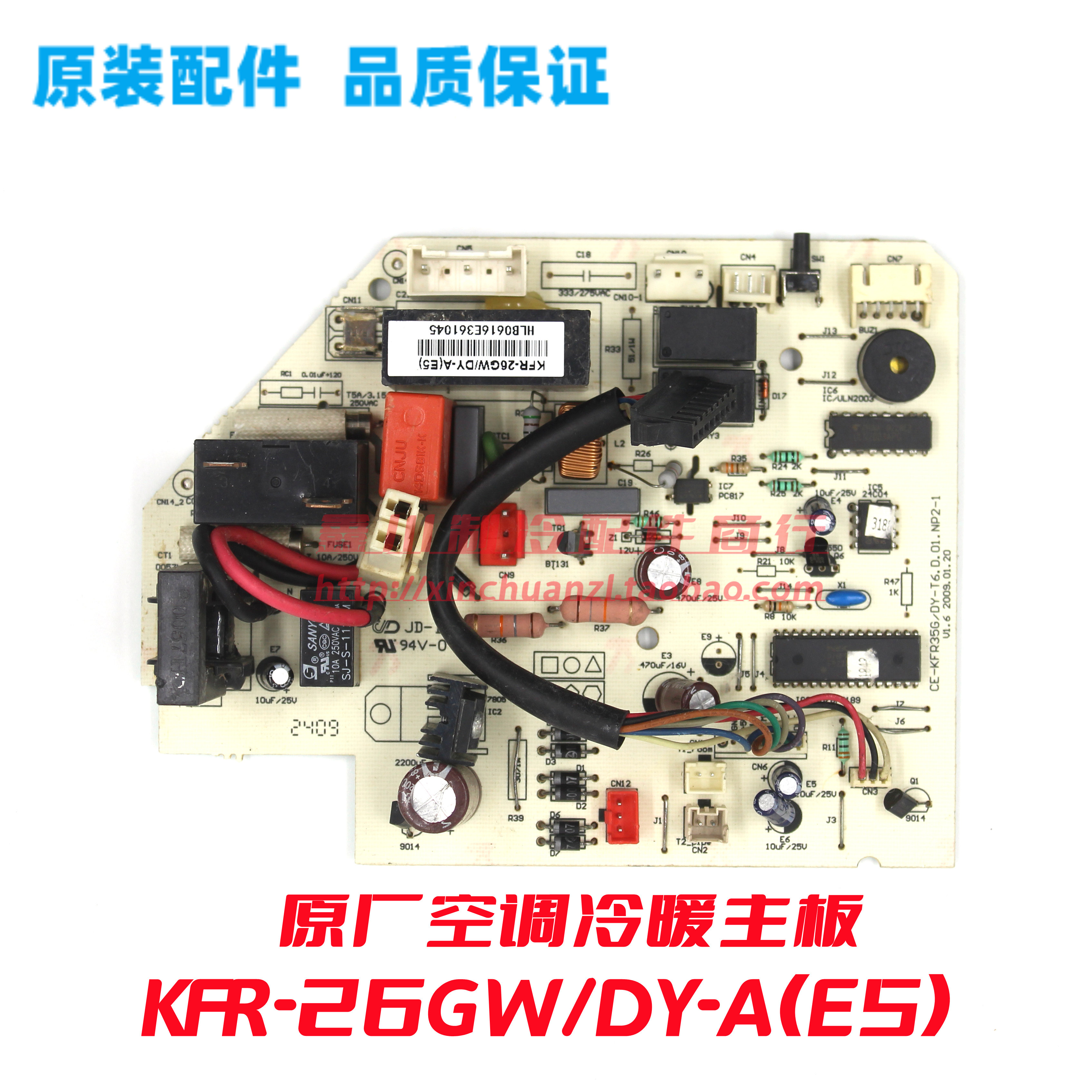美的空调主板KFR-26GW/DY-A