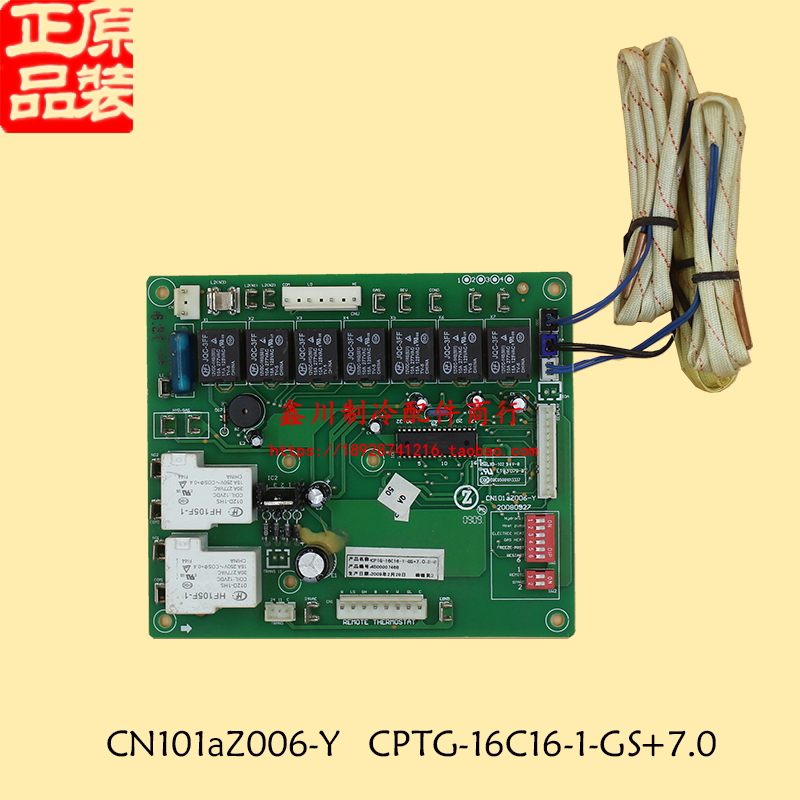 适用于志高空调配件电路板CN101aZ006-Y CPTG-16C16-1-GS+7.0