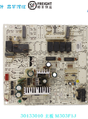 适用格力空调30133010 30133011 30133012主板M303F1J/K/L