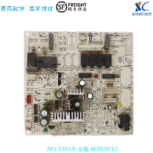 格力空调线路板主板30133010