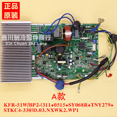 KFR-51W/BP2-(311+0515+SY068R+TNY279+STKC4-330)D.03.NXWK2.WP1