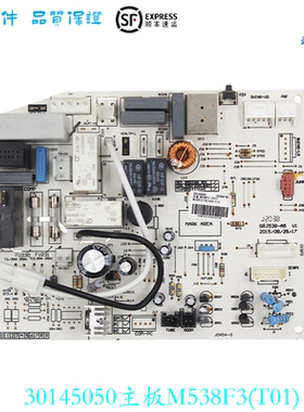 M518F3M518F3B M538F3 M538F1适用于GL空调主板30145050 30135727