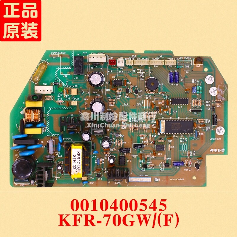 海尔空调配件主板电脑板接收板0010400545 KFR-70GW(F) VC531009
