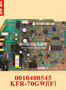 海尔空调配件主板电脑板接收板0010400545 KFR-70GW(F) VC531009