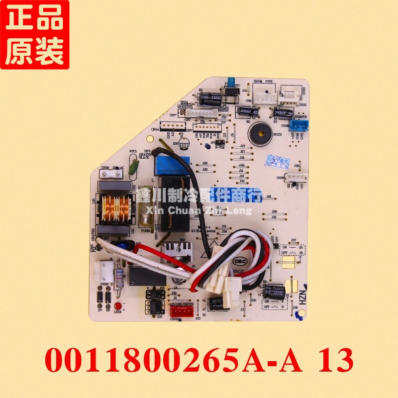 海尔空调主板主板0011800255A-A KFR-35G/PAC22A 35G/PAQ22