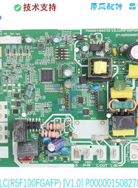 P0000015082785适用于美的空调线路板V2LC(R5F100FGAFP) [V1.0]