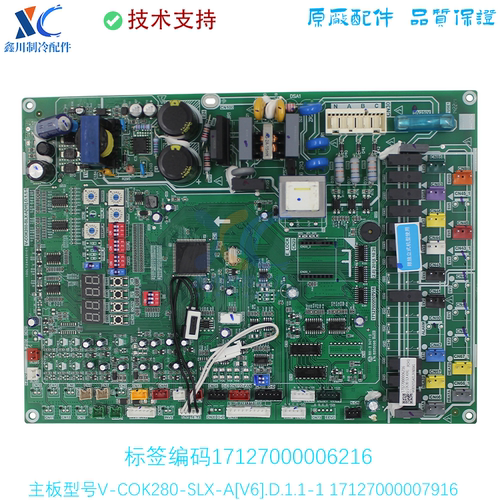 美的全新主板V-COK280-SLX-A[V6]
