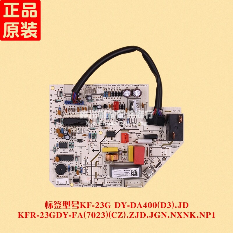 美的空调KFR-23GDY-FA(7023)(CZ).ZJD.JGN.NXNK.NP1 KF-23G DY-DA