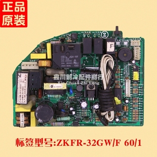 志高空調(diào) 32GW 主板 電腦板ZKFR
