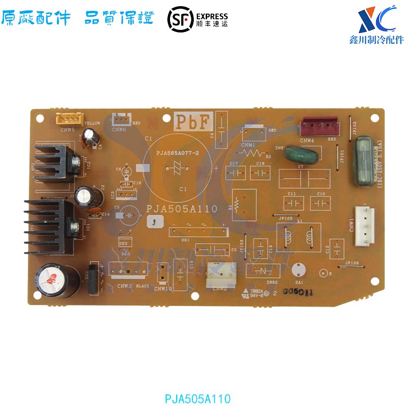 三菱重工拆机主板PJA505A110