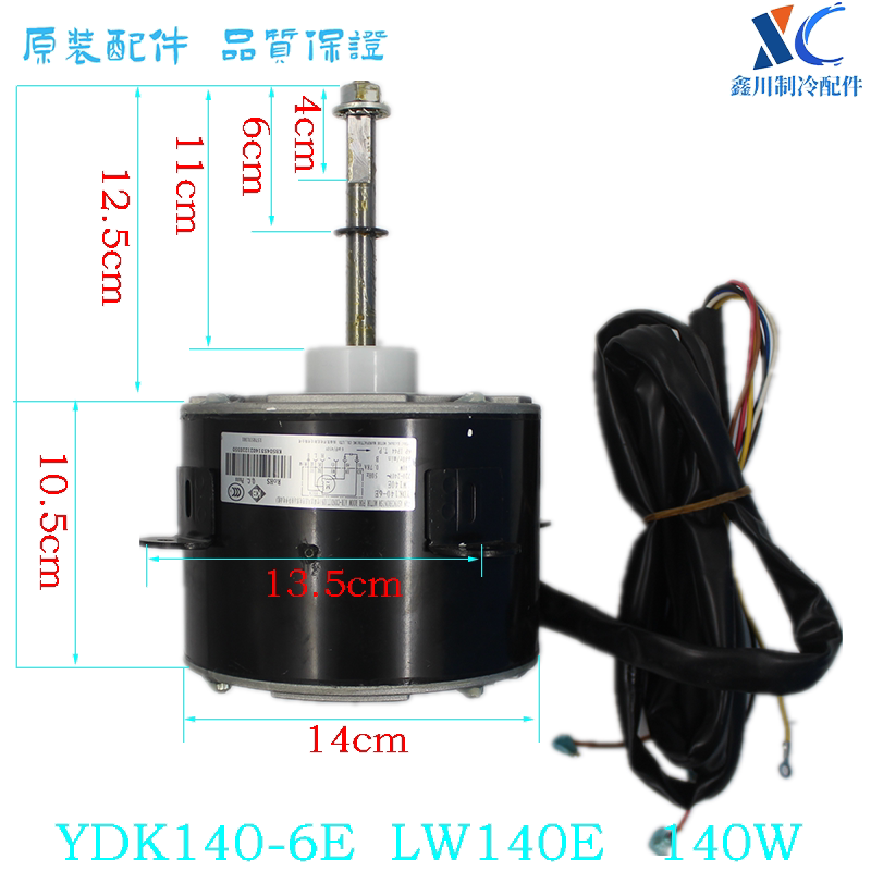 格力空调马达电机YDK140-6E