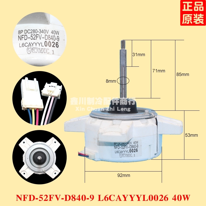 原装松下变频空调外机电机L6CAYYYL0026 NFD-52FV-D840-9马达