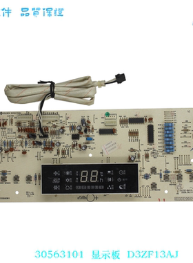 30563101 显示板 D3ZF13AJ 适用于 格力空调 线路板 柜机面板