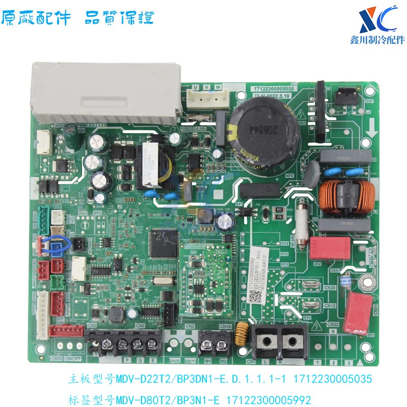适用于美的空调线路板 MDV-D22T2/BP3DN1-E.D 1712230005035