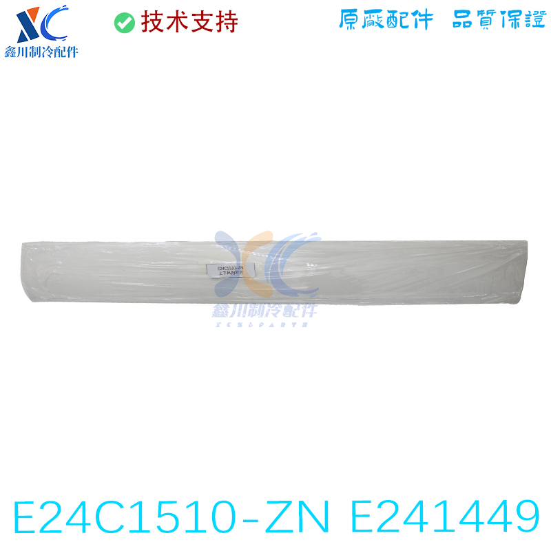 ACXE24-03861适用于松下空调挂机导风板685mm*85mm