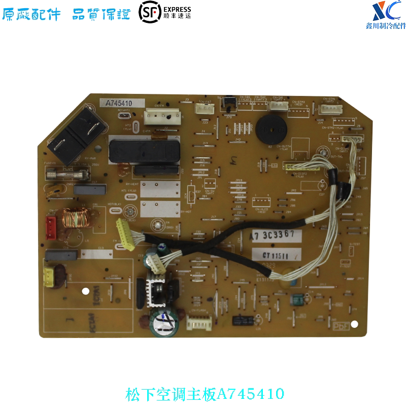 松下空调电脑版A745410