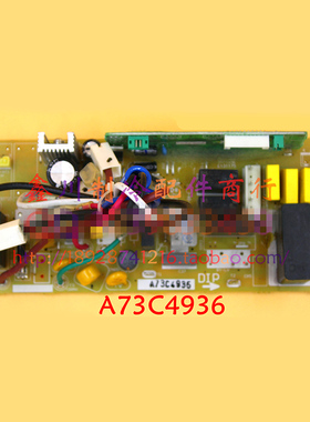 A73C4936原装松下空调配件 线路板风管机 主板A744678
