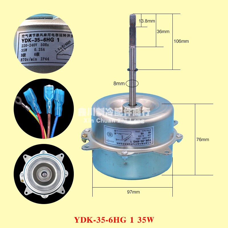 志高空调1~2P匹外机风扇电机马达35W反转外电机YDK-35-6HG 1马达