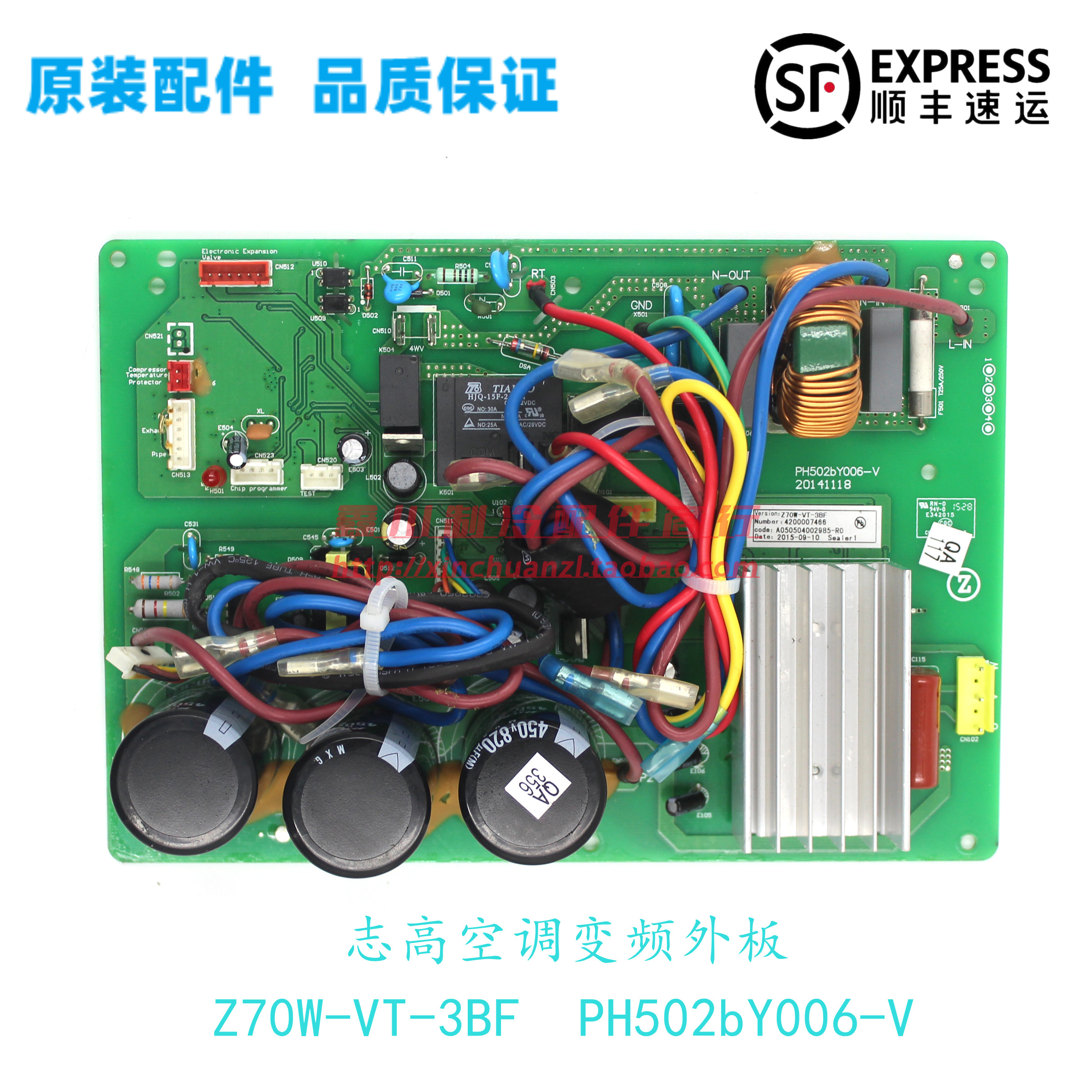 志高空调变频外主板Z70W-VT-3BF