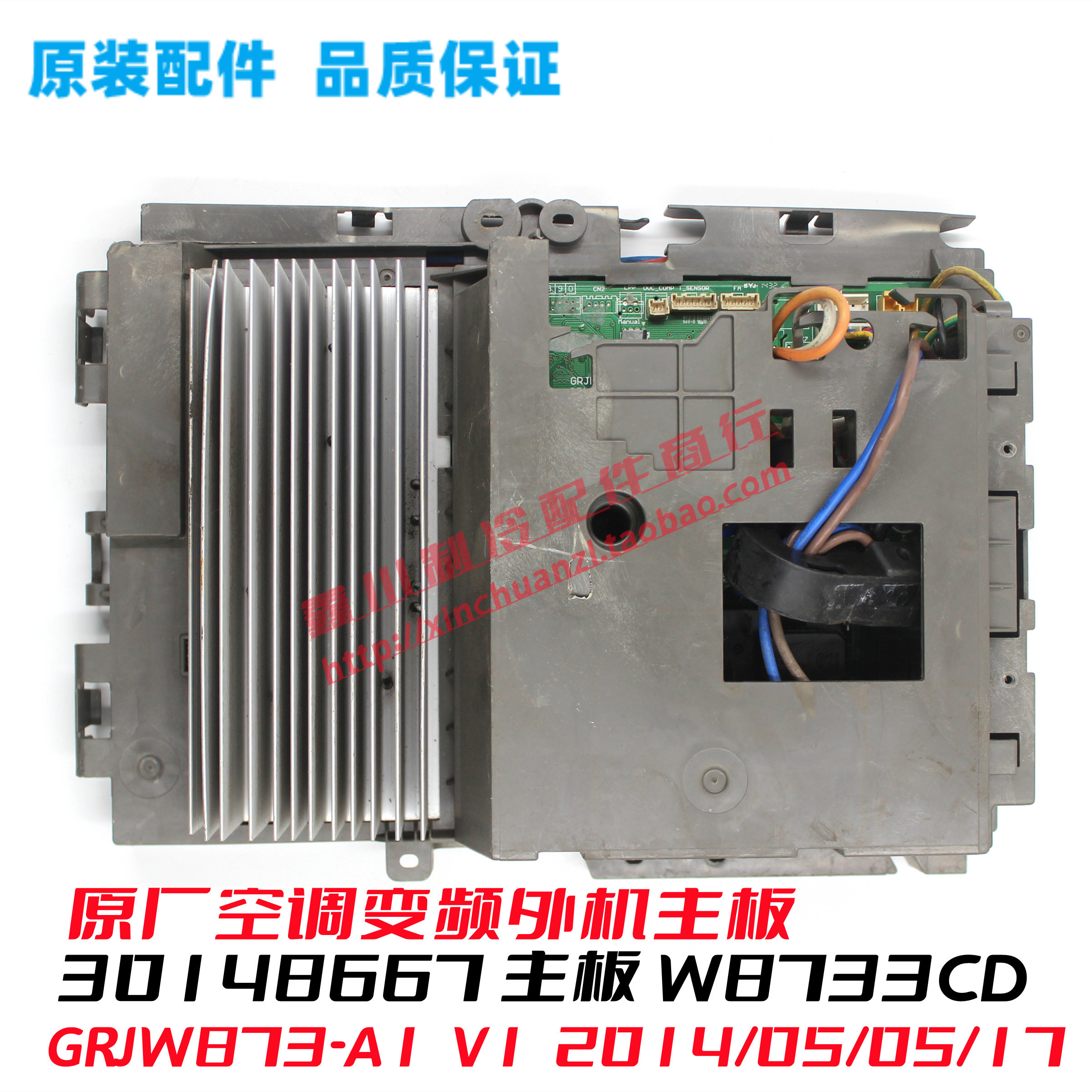 格力变频板30148667主板W8733CD