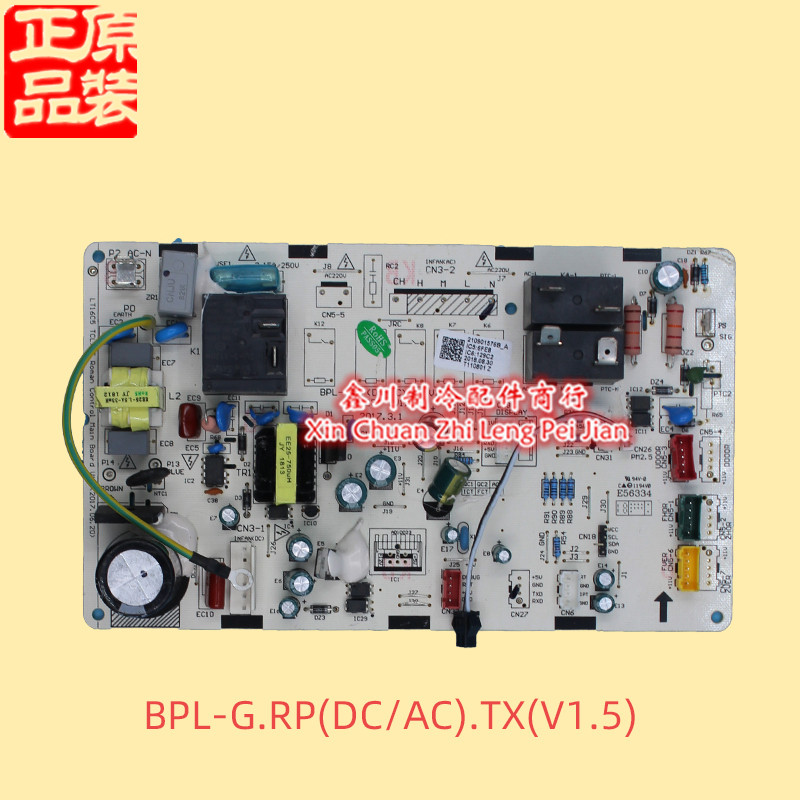 A010237线路板TCL空调配件主板BPL-G.RP(DC/AC).TX(V1.5)