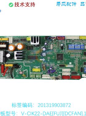 V-CIK22-DAE[FUJ][DCFAN]美的中央多联机空调线路板202302101006