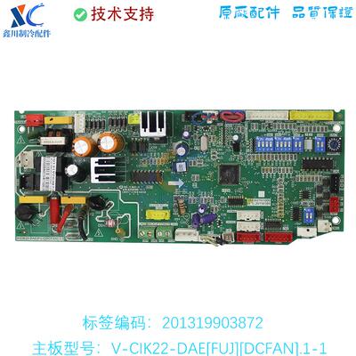 室内电脑板美的201319903872