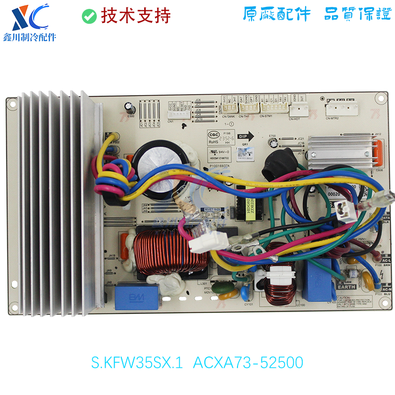 S.KFW35SX.1.2适用于美博变频空调外机主板ACXA73-52500
