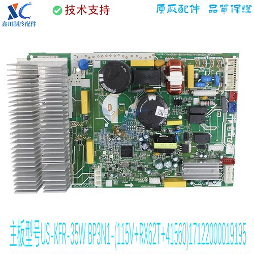 17122000019195美的机主板US-KFR-35W/BP3N1-(115V+RX62T+41560)