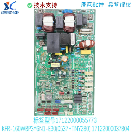 17122000037804美的空调主板KFR-160WBP3Y6N1-E30(0537+TNY280)