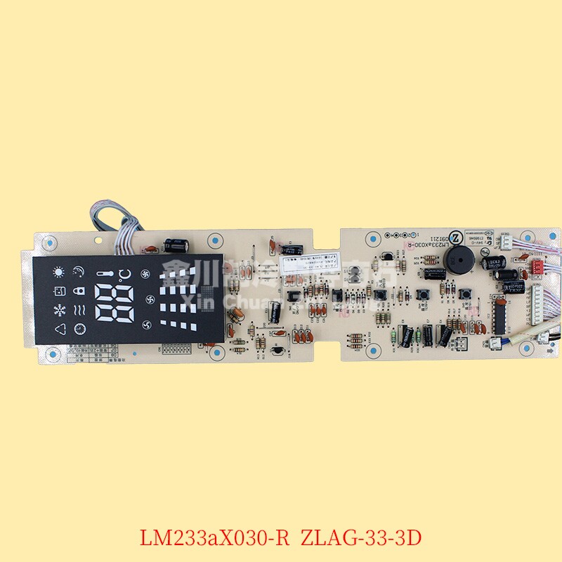 志高空调原装电脑板 显示板 控制面板 ZLAG-33-3D LM233AX030-R